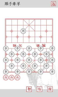 象棋小兵游戏,策略与智慧的较量(图1) 象棋小兵游戏,策略与智慧的较量(图1)