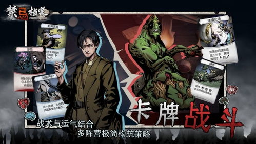 超禁忌游戏5第一章,禁忌之门初启(图3) 超禁忌游戏5第一章,禁忌之门初启(图3)