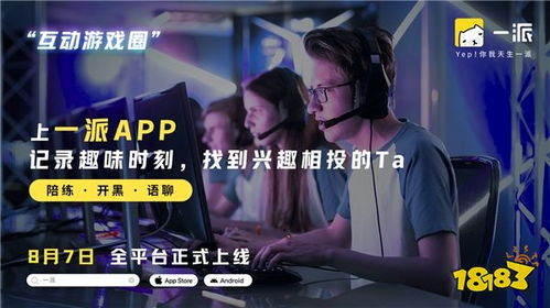 游戏娱乐陪练,游戏娱乐陪练新体验(图2)