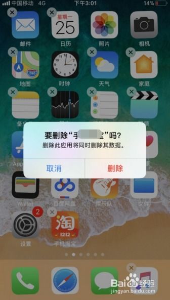 苹果手机游戏闪退是什么原因,揭秘原因及解决方案(图1) 苹果手机游戏闪退是什么原因,揭秘原因及解决方案(图1)