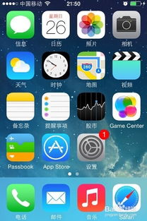 苹果手机游戏闪退是什么原因,揭秘原因及解决方案(图3) 苹果手机游戏闪退是什么原因,揭秘原因及解决方案(图3)