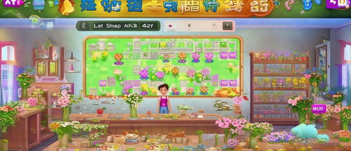游戏花店,花店里的奇幻冒险之旅(图2) 游戏花店,花店里的奇幻冒险之旅(图2)