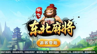 东北版游戏,游戏世界里的冰雪奇缘(图2) 东北版游戏,游戏世界里的冰雪奇缘(图2)