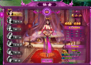 少仙女游戏,梦幻仙境的奇幻冒险之旅(图2) 少仙女游戏,梦幻仙境的奇幻冒险之旅(图2)