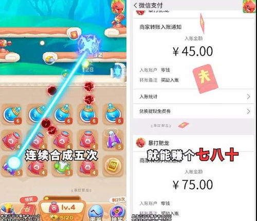 20赚钱游戏,轻松赚钱的娱乐新选择(图3) 20赚钱游戏,轻松赚钱的娱乐新选择(图3)