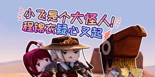 程锦衣游戏,剑指巅峰(图1) 程锦衣游戏,剑指巅峰(图1)