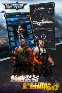 手机游戏特种兵游戏,战场精英崛起之路(图3) 手机游戏特种兵游戏,战场精英崛起之路(图3)