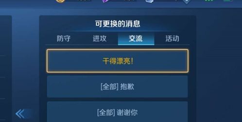 游戏请求,探索未知世界的游戏攻略揭秘(图3) 游戏请求,探索未知世界的游戏攻略揭秘(图3)