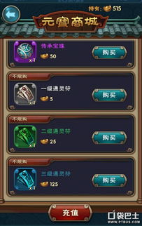 高级通灵游戏,高级通灵游戏深度解析(图3) 高级通灵游戏,高级通灵游戏深度解析(图3)