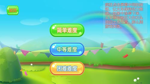 小推推游戏,挑战无限的益智游戏体验(图1) 小推推游戏,挑战无限的益智游戏体验(图1)