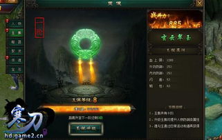 游戏的玉佩,探寻神秘力量的奇幻之旅(图1) 游戏的玉佩,探寻神秘力量的奇幻之旅(图1)