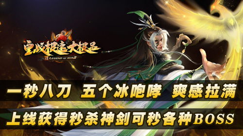 皇游戏下载,体验极致竞技盛宴(图2) 皇游戏下载,体验极致竞技盛宴(图2)