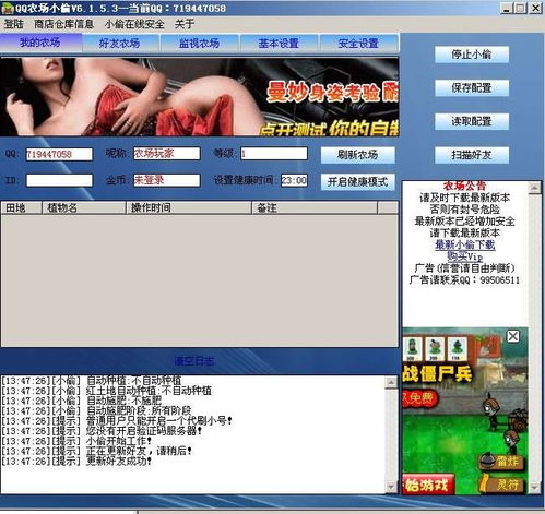 腾讯游戏小偷,体验刺激冒险之旅(图1) 腾讯游戏小偷,体验刺激冒险之旅(图1)