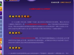 游戏假邮箱,假邮箱背后的虚拟冒险之旅(图3) 游戏假邮箱,假邮箱背后的虚拟冒险之旅(图3)