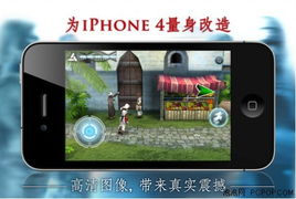 苹果游戏显示,视觉盛宴与互动体验的完美融合(图3) 苹果游戏显示,视觉盛宴与互动体验的完美融合(图3)