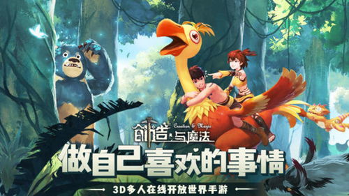 玄幻创造游戏,探索无尽玄幻的冒险之旅(图1) 玄幻创造游戏,探索无尽玄幻的冒险之旅(图1)