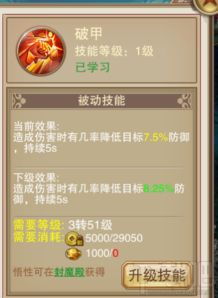 游戏内坚韧,探索游戏内坚韧度的奥秘与挑战(图2)