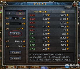 游戏金币卖,揭秘虚拟财富的流通奥秘(图2) 游戏金币卖,揭秘虚拟财富的流通奥秘(图2)