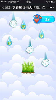 谷雨小游戏,探索神秘小游戏的奇幻之旅(图2) 谷雨小游戏,探索神秘小游戏的奇幻之旅(图2)