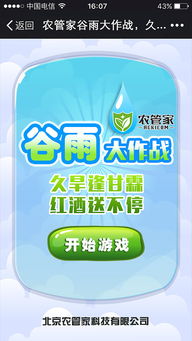 谷雨小游戏,探索神秘小游戏的奇幻之旅(图3) 谷雨小游戏,探索神秘小游戏的奇幻之旅(图3)