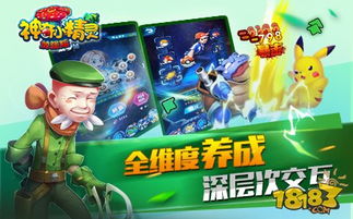 精灵污游戏,奇幻冒险中的趣味与挑战(图1)