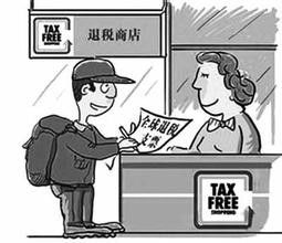 游戏退税,揭秘游戏玩家如何享受国际旅游退税福利(图2) 游戏退税,揭秘游戏玩家如何享受国际旅游退税福利(图2)