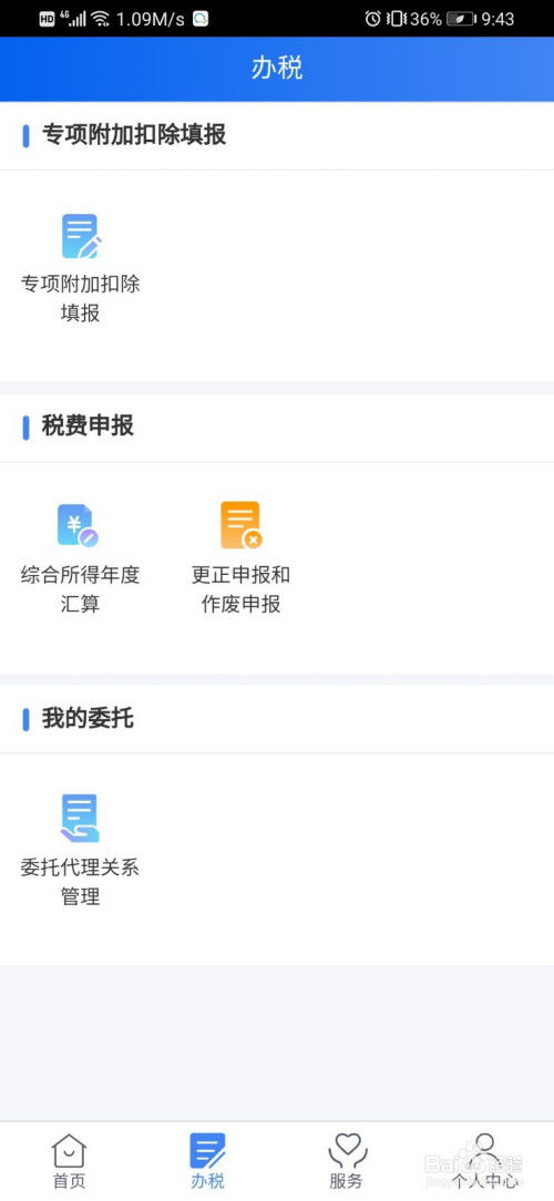 游戏退税,揭秘游戏玩家如何享受国际旅游退税福利(图3) 游戏退税,揭秘游戏玩家如何享受国际旅游退税福利(图3)