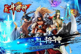 将神 游戏,谱写传奇人生(图3) 将神 游戏,谱写传奇人生(图3)