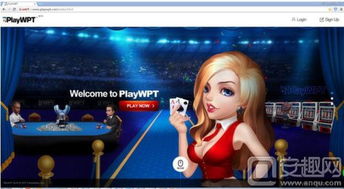 游戏wpt,激情燃烧的牌桌传奇(图3) 游戏wpt,激情燃烧的牌桌传奇(图3)