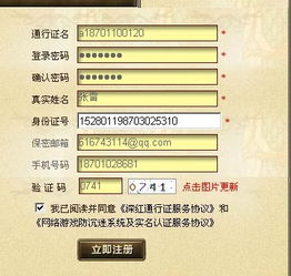 游戏证名,探寻幻域传说的神秘世界(图2) 游戏证名,探寻幻域传说的神秘世界(图2)