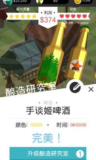 点啤酒游戏,揭示供应链管理的挑战与策略(图1) 点啤酒游戏,揭示供应链管理的挑战与策略(图1)