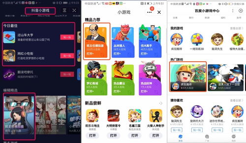 木鸡科技游戏,探索虚拟世界的无限可能(图2) 木鸡科技游戏,探索虚拟世界的无限可能(图2)