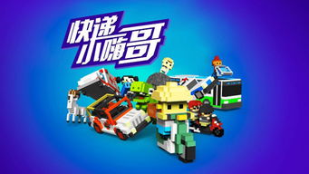 小哥游戏,探索虚拟世界的奇幻冒险之旅(图1) 小哥游戏,探索虚拟世界的奇幻冒险之旅(图1)