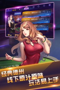 扑克游戏美女,扑克牌场上的智慧与魅力(图2) 扑克游戏美女,扑克牌场上的智慧与魅力(图2)