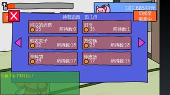 折商店游戏,打造你的梦幻购物之旅(图1)
