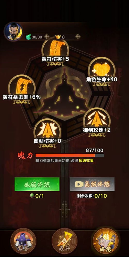 林正英游戏下载,下载体验僵尸道长传奇冒险之旅(图2) 林正英游戏下载,下载体验僵尸道长传奇冒险之旅(图2)
