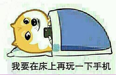 打游戏睡了,一觉睡到天亮(图1) 打游戏睡了,一觉睡到天亮(图1)