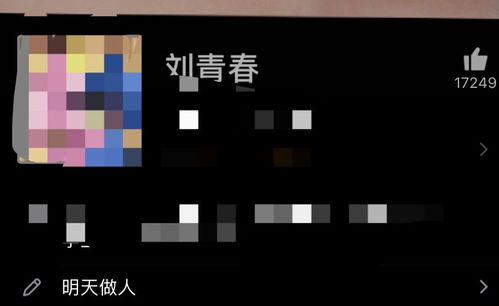 游戏刘青春,游戏人生(图2)