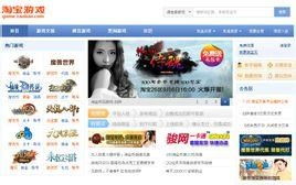 淘宝游戏合租,共创电竞新篇章(图2) 淘宝游戏合租,共创电竞新篇章(图2)