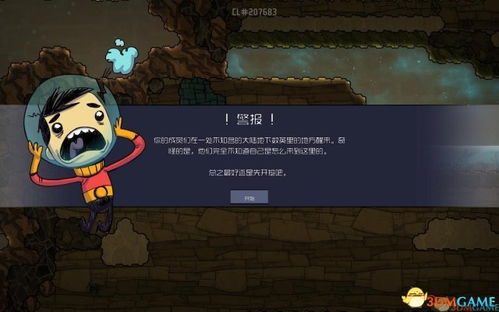 缺氧游戏农,探索神秘农场的生存挑战之旅(图1) 缺氧游戏农,探索神秘农场的生存挑战之旅(图1)