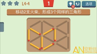 火柴游戏移,智慧碰撞的移生成之旅(图3) 火柴游戏移,智慧碰撞的移生成之旅(图3)