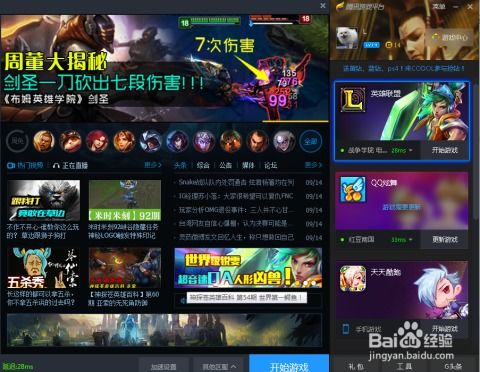 腾讯的游戏手机游戏,引领手游新潮流(图3) 腾讯的游戏手机游戏,引领手游新潮流(图3)