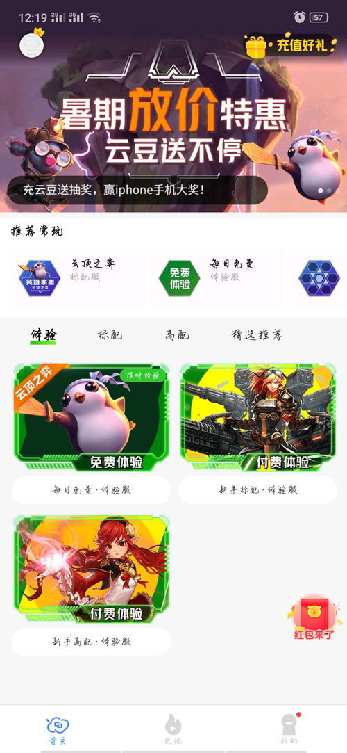 有急事游戏,有急事游戏挑战你的应变能力(图3) 有急事游戏,有急事游戏挑战你的应变能力(图3)