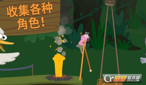 高跷游戏下载,欢乐无限——体验高跷游戏下载新乐趣(图3) 高跷游戏下载,欢乐无限——体验高跷游戏下载新乐趣(图3)