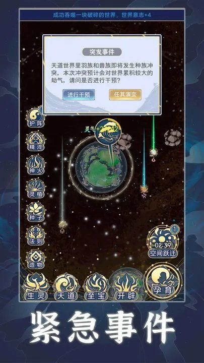 天道游戏酒,探寻东方仙侠风韵的神秘佳酿(图3) 天道游戏酒,探寻东方仙侠风韵的神秘佳酿(图3)