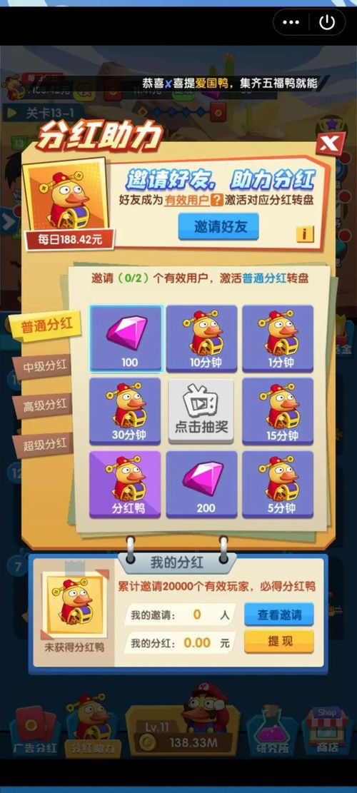 新出分红游戏,分红游戏引领娱乐新风尚(图1) 新出分红游戏,分红游戏引领娱乐新风尚(图1)