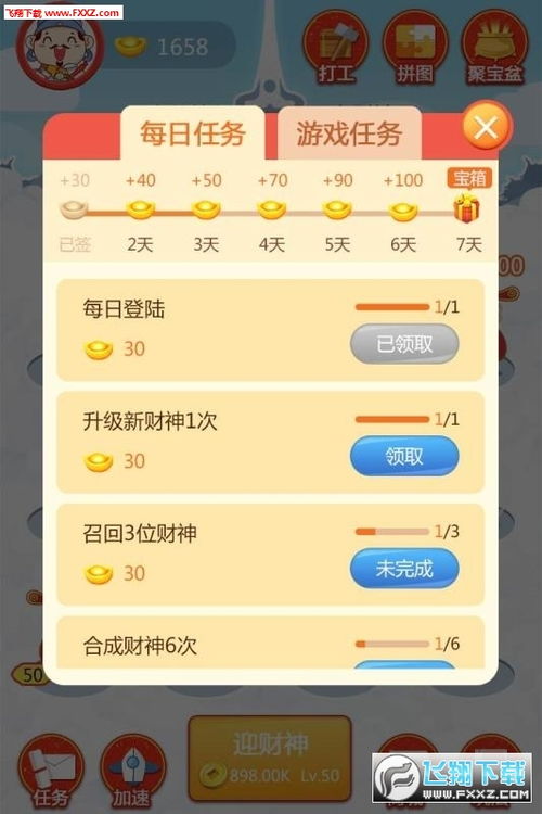新出分红游戏,分红游戏引领娱乐新风尚(图3) 新出分红游戏,分红游戏引领娱乐新风尚(图3)