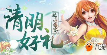 腾讯清明游戏,传承文化(图1) 腾讯清明游戏,传承文化(图1)