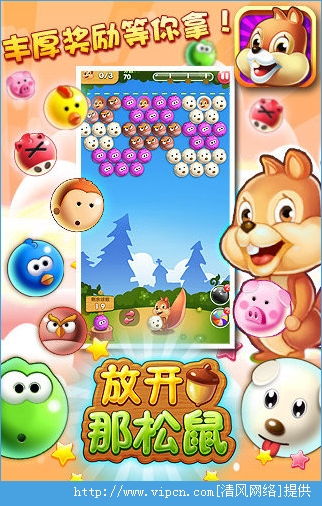 蓝松鼠游戏,探索奇幻森林的冒险之旅(图3)