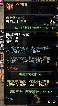 阿拉伯之怒游戏地下城,地下城探险之旅(图3)